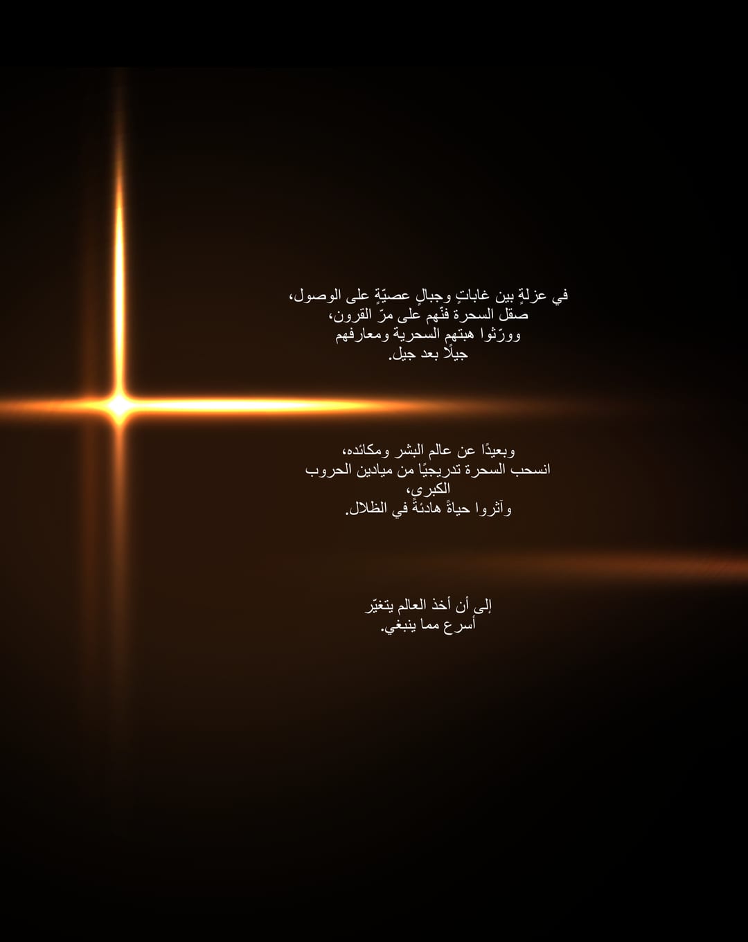 Episode 1 | Part I، صفحة 3