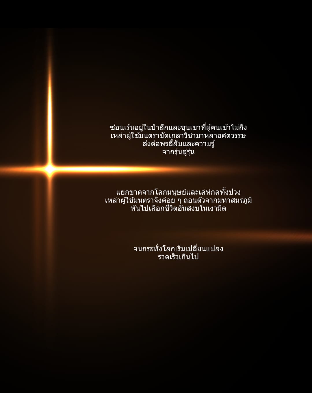 Episode 1 | Part I หน้า 3