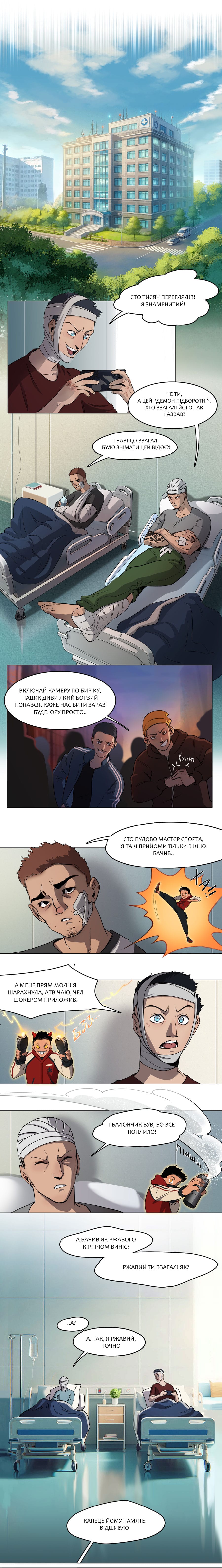 Episode 1 | Part II, сторінка 3