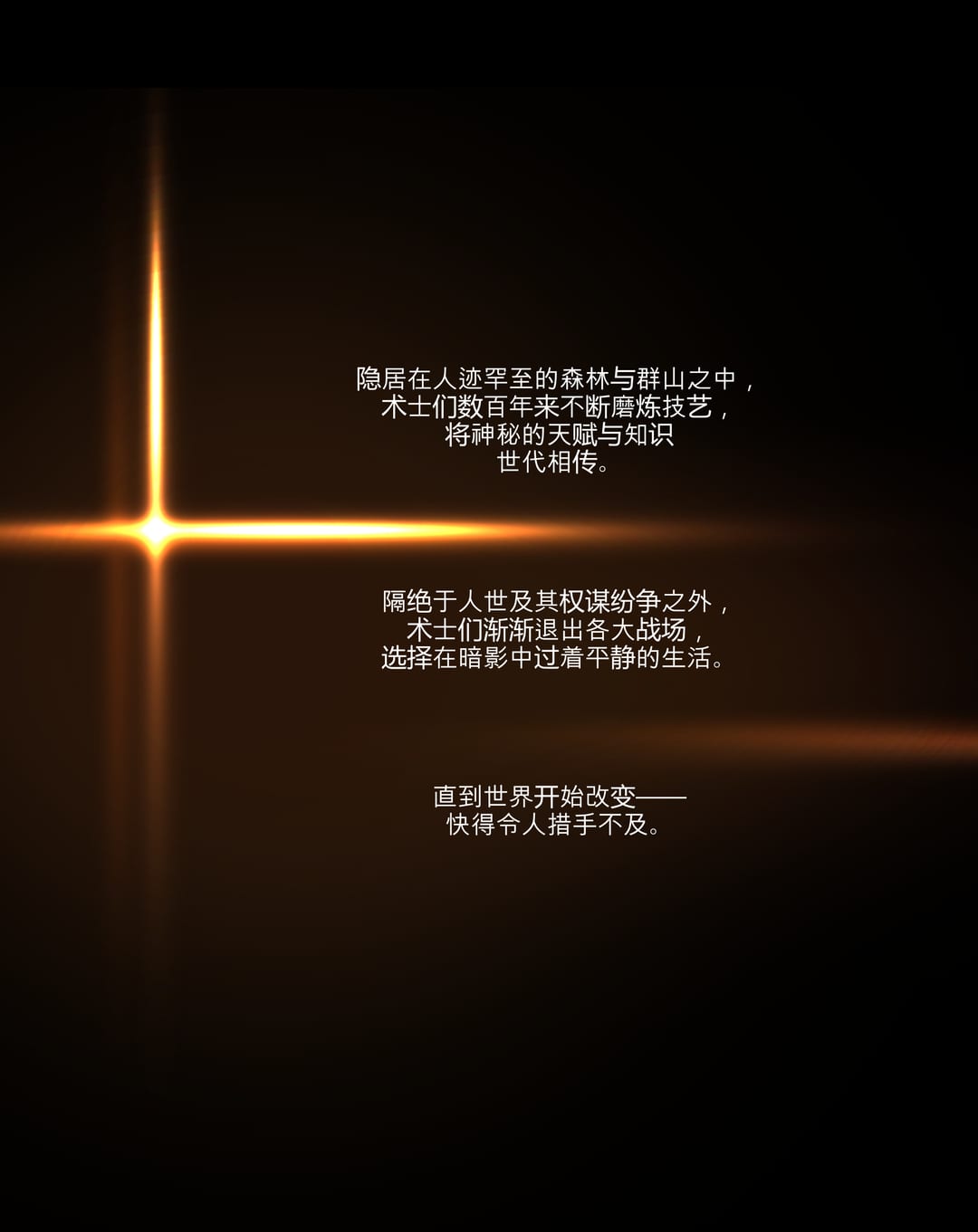 Episode 1 | Part I，第3页