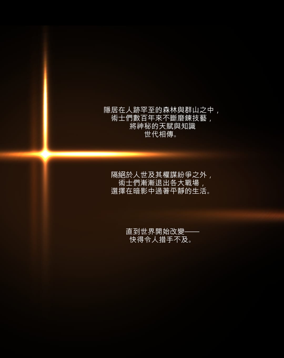 Episode 1 | Part I，第3頁