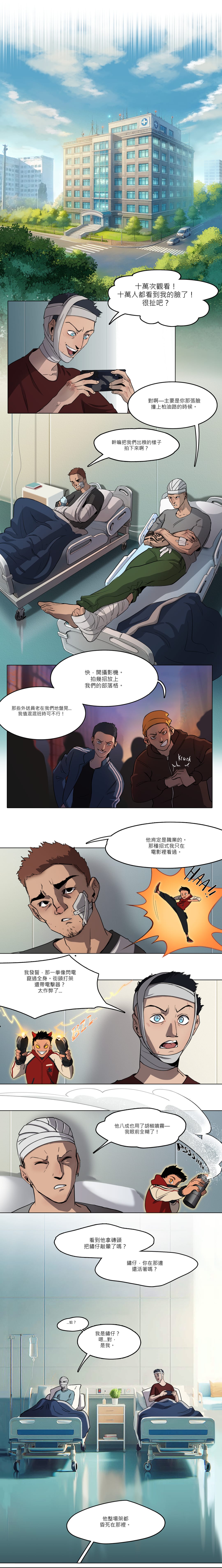 Episode 1 | Part II，第3頁